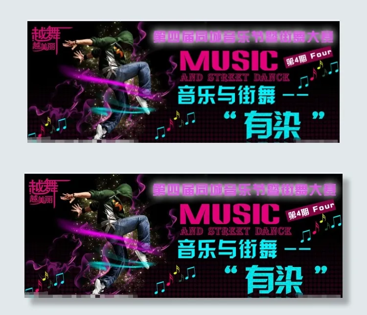 街舞海报设计psd模版下载