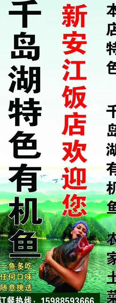 有机渔图片cdr矢量模版下载