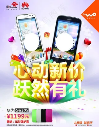 华为g610图片