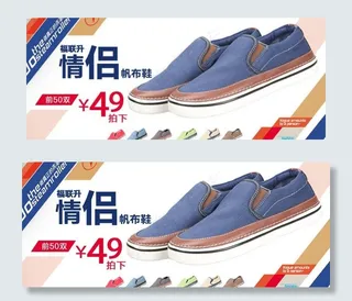 淘宝情侣帆布鞋图片