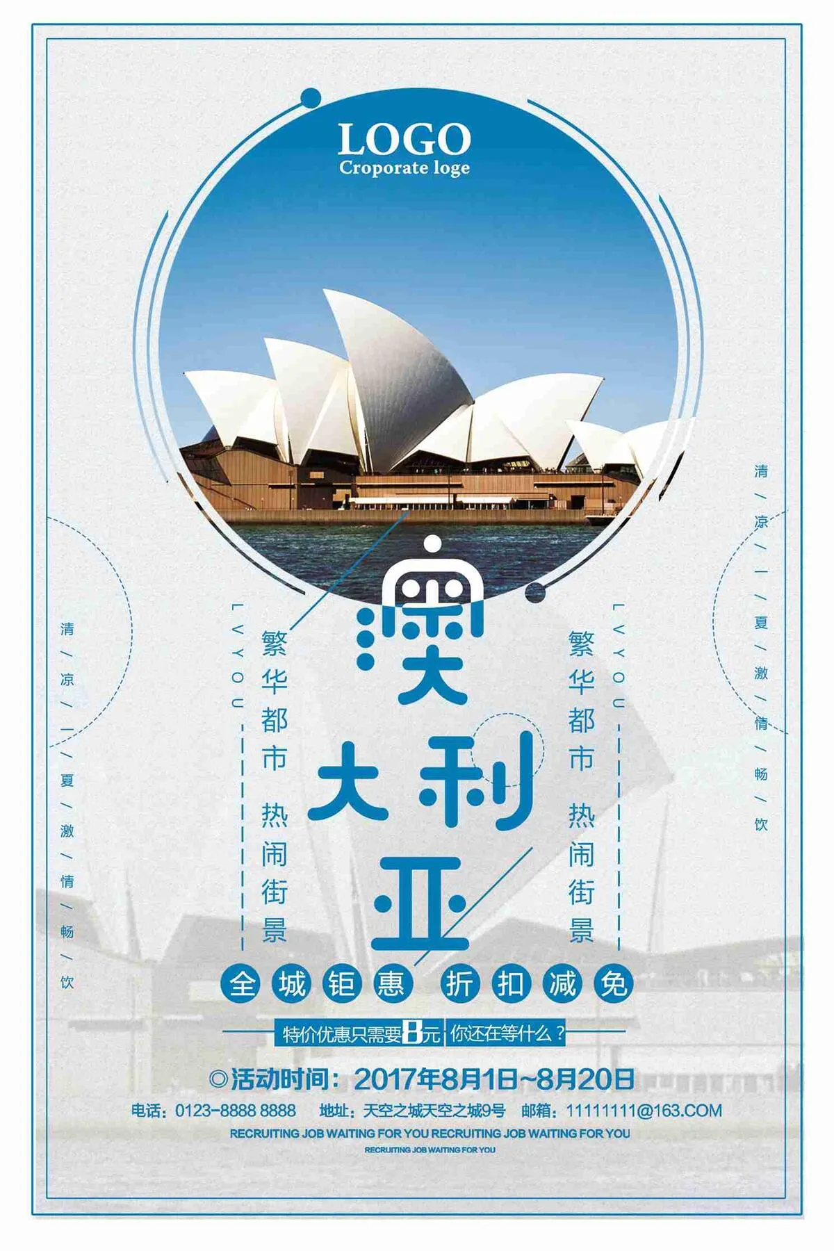 澳大利亚旅游促销海报(7087X10631(DPI:300))psd模版下载
