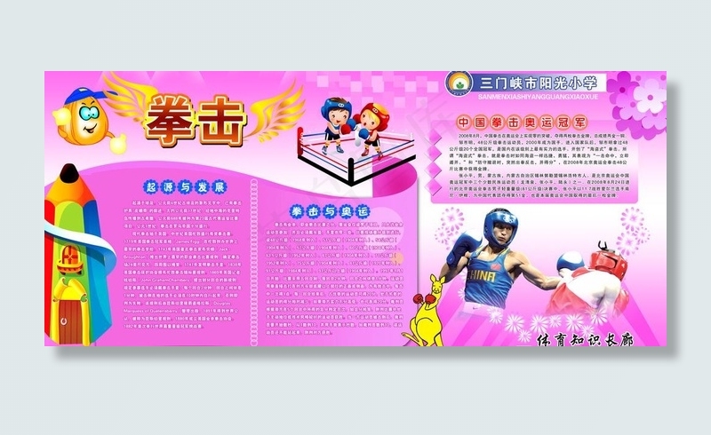 拳击图片