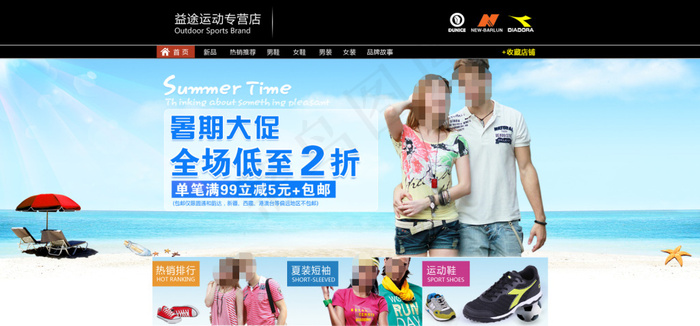夏季男女服饰暑期大促海报