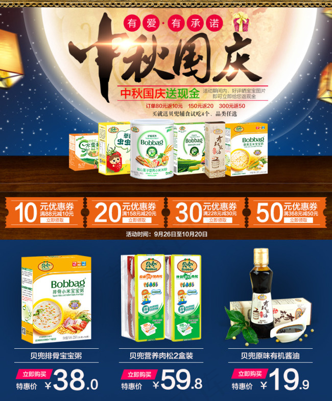 淘宝精品关联素材图psd模版下载