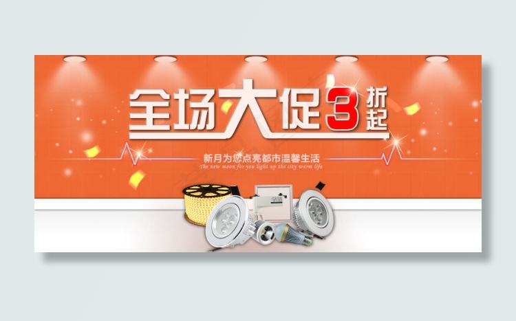 淘宝首页装修促销大海报模板