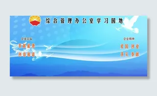 中国石油 展板背景图片