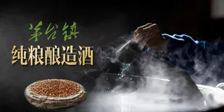 手机淘宝白酒banner