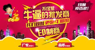 印刷批发商促销