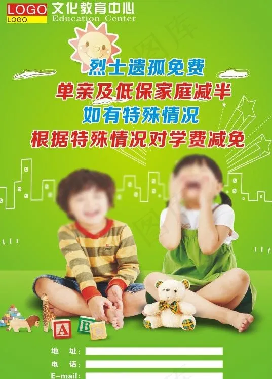 学校招生简章彩页展板图片(210X285)cdr矢量模版下载