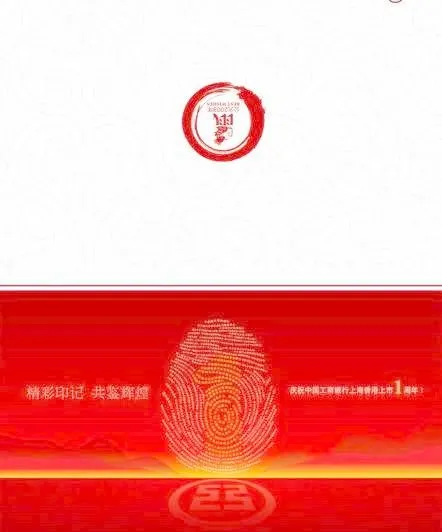 工商银行贺年卡psd分层图片 下载psd模版下载