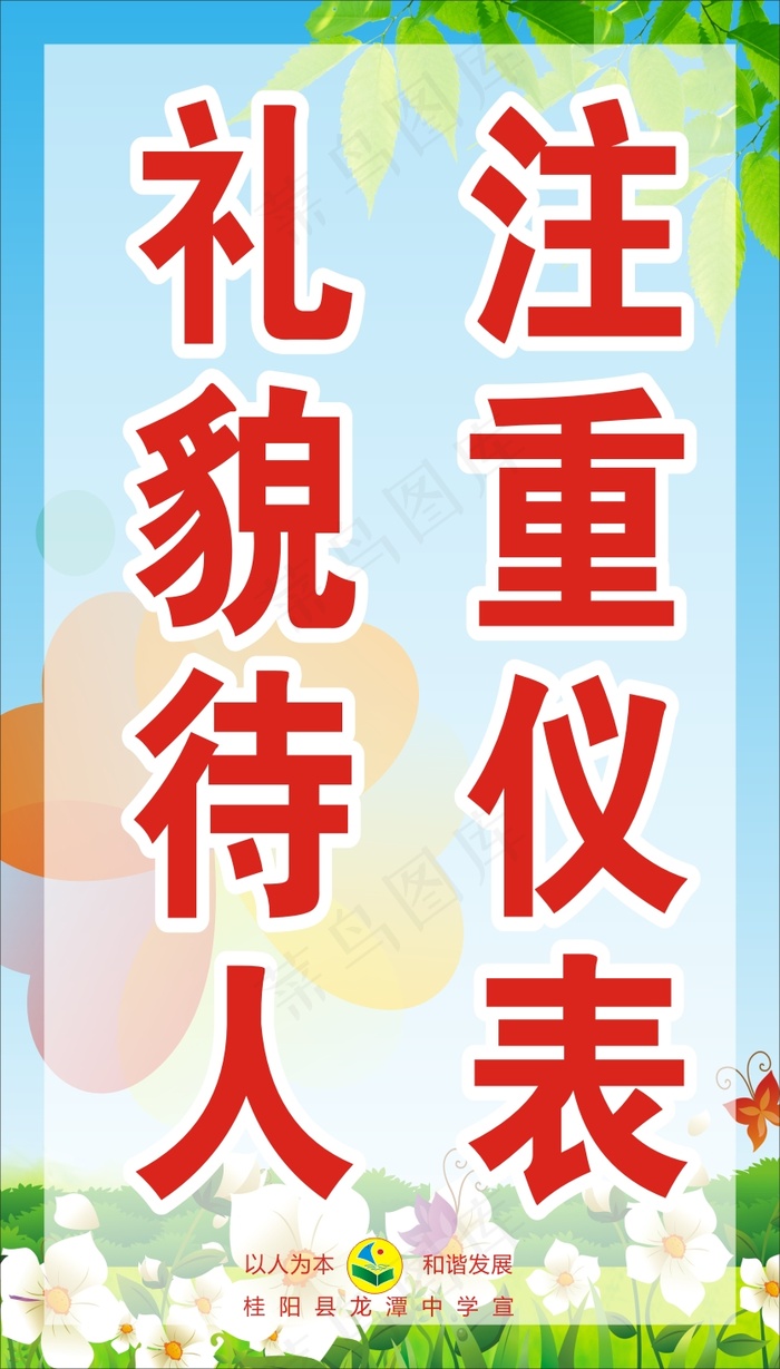注重仪表cdr矢量模版下载