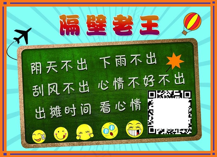 出摊时间(210X1136)eps,ai矢量模版下载