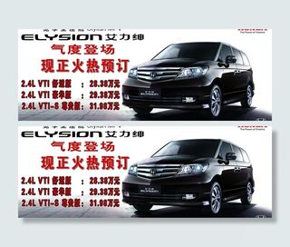 艾力绅 广汽本田图片