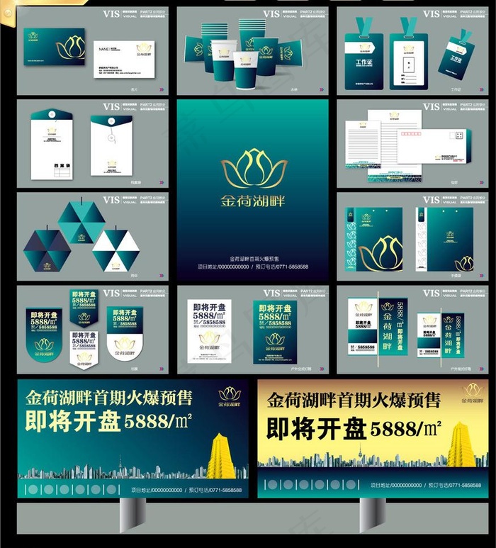 金荷湖畔vi图片ai矢量模版下载