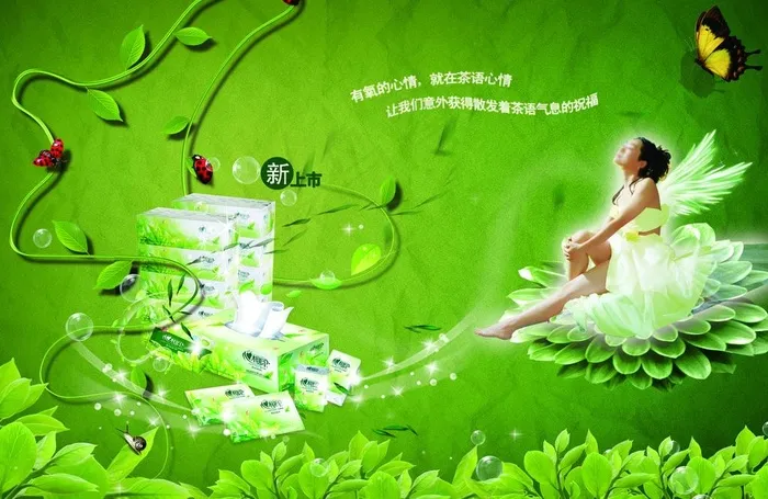 心相印 纸巾图片(3508X2480(DPI:300))psd模版下载