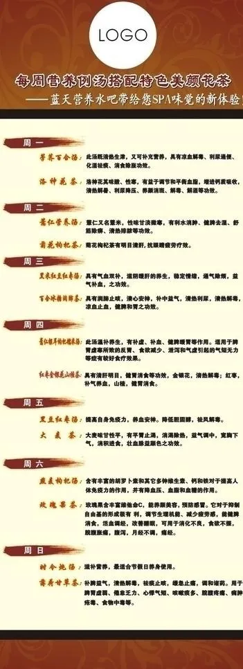 美容院 酒店易拉宝图片cdr矢量模版下载