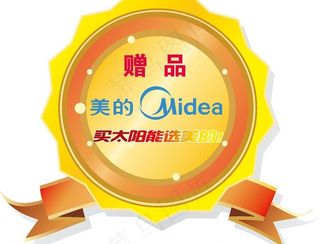 美的太阳能贴图片