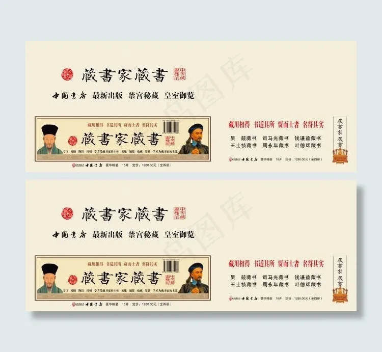藏书集成包装盒设计ai矢量模版下载