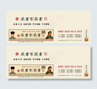 藏书集成包装盒设计