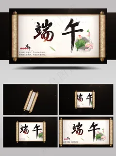 中国风卷轴端午