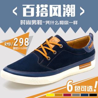 淘宝男鞋直通车海报