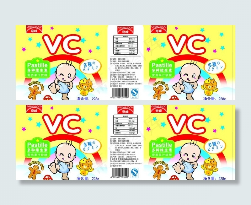 瓶装vc果汁软糖包装图片psd模版下载