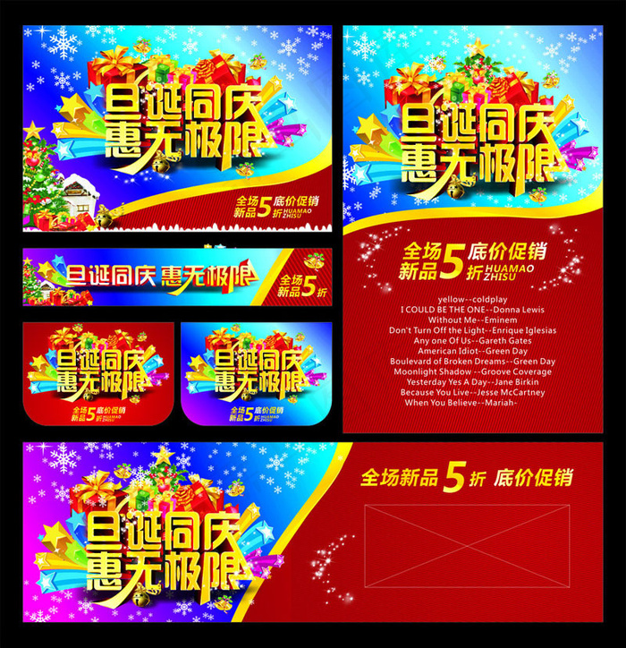 圣诞快乐圣诞海报设计矢量素材(210X297)cdr矢量模版下载