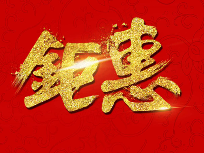 黑金盛大开业宣传开业促销海报展板模...