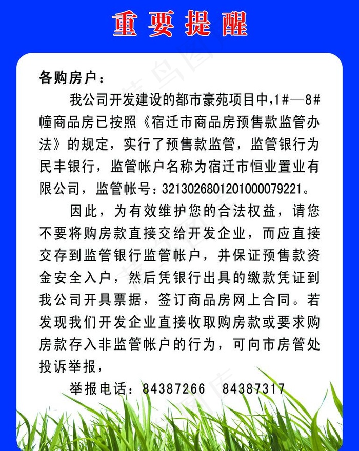 制度底板设计图片psd模版下载