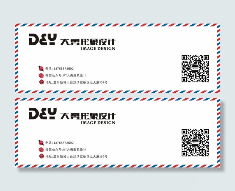 信封