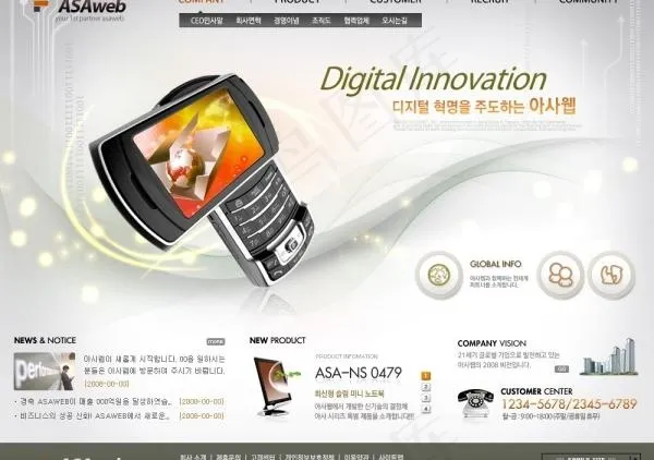 数码科技企业网站PSD源文件(1000X1400(DPI:72))psd模版下载