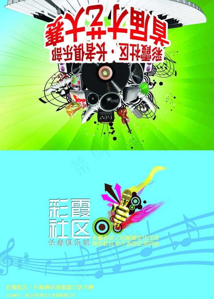 才艺大赛图片