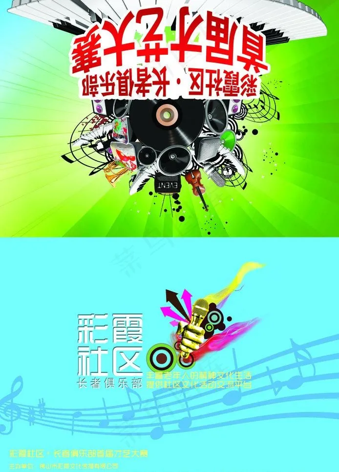 才艺大赛图片