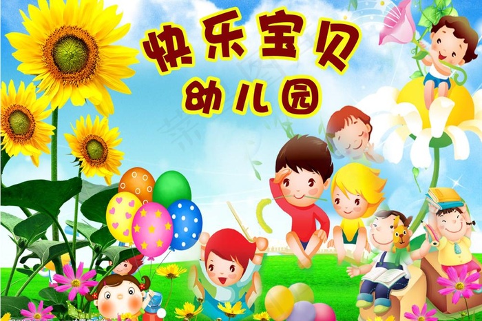 快乐宝贝图片