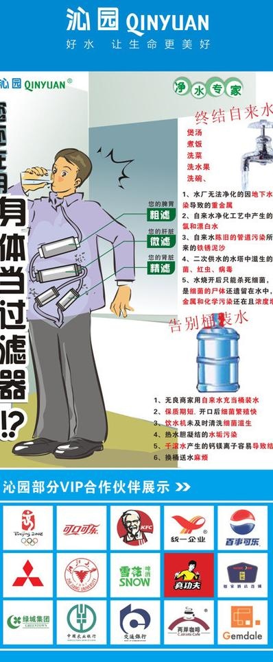 沁园易拉宝图片cdr矢量模版下载