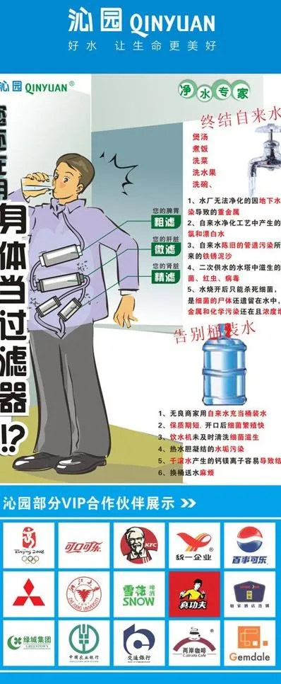 沁园易拉宝图片cdr矢量模版下载