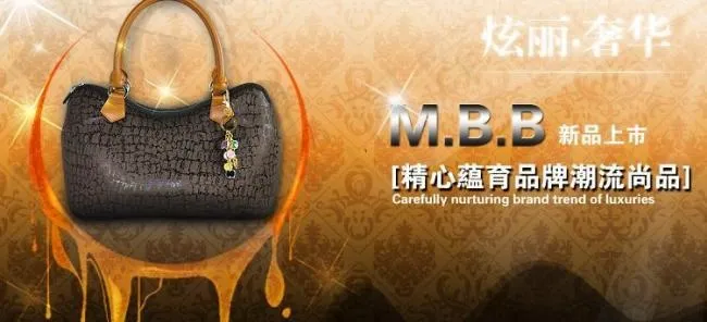 包包广告图片psd模版下载