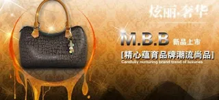 包包广告图片