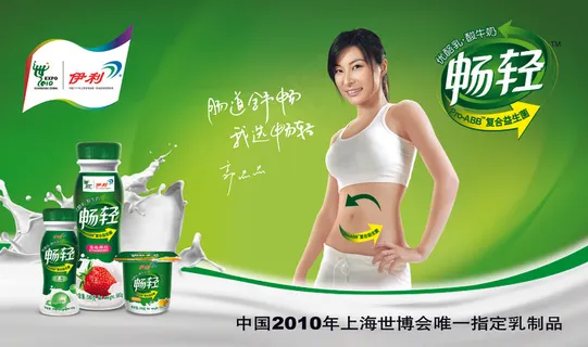 伊利酸奶图片