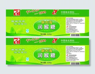 中意糖果瓶包装 胖大海图片