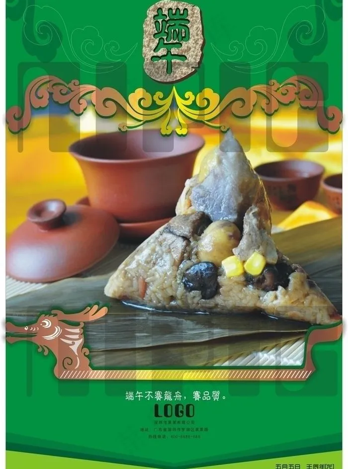 端午图片cdr矢量模版下载