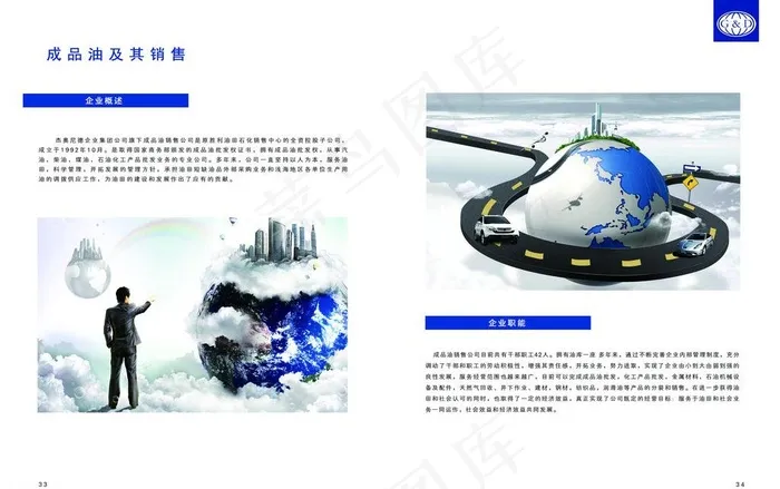 企业杂志图片(5031X3437(DPI:300))psd模版下载