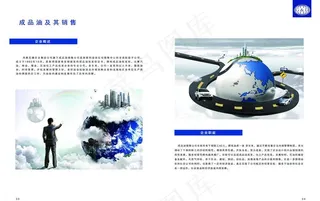 企业杂志图片