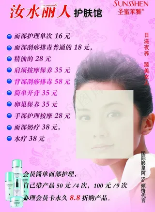 护肤馆图片