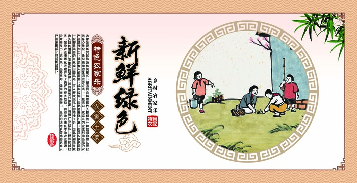 清鲜绿色psd模版下载