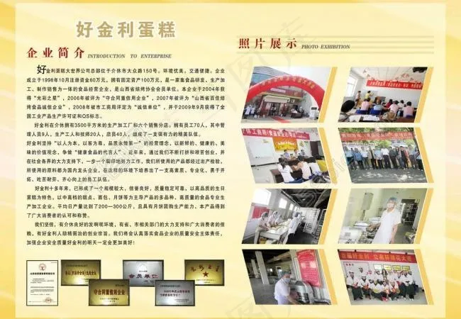 企业简介画册图片psd模版下载