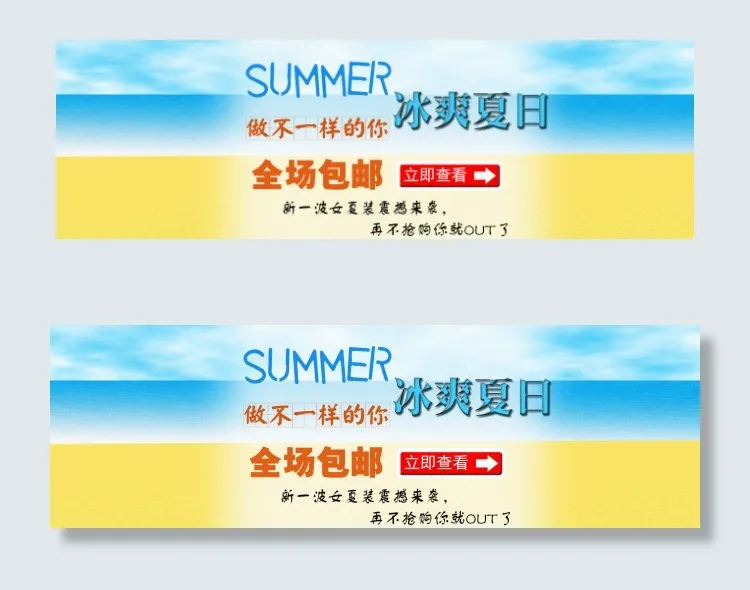夏日淘宝女装全屏海报psd模版下载