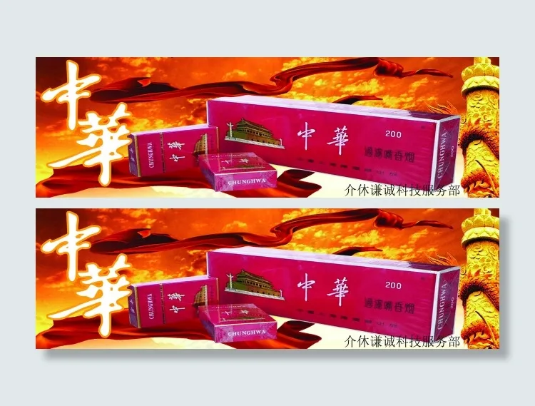 中华psd模版下载