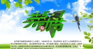 五一劳动节图片模板下载