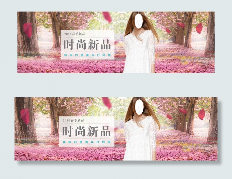 淘宝天猫首页首屏女装PSD素材模板psd模版下载